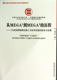 从MEGA1到MEGA2的历程 - 赵玉兰