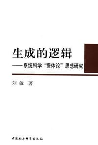 生成的逻辑