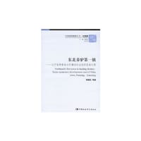 东北养驴第一镇