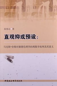 书籍 直观抑或预设的封面