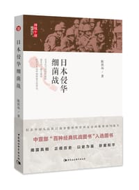 日本侵华细菌战