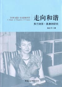走向和谐 - 杨纪平