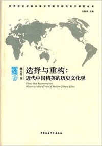 书籍 选择与重构的封面