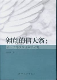 翱翔的信天翁