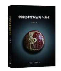 中国建水紫陶古陶斗美术 - 孔明