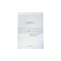 美境玄心