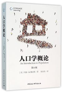 书籍 人口学概论的封面