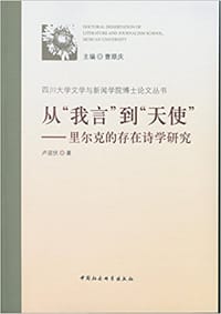 书籍 从“我言”到“天使”的封面