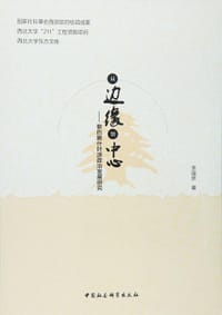 边缘到中心