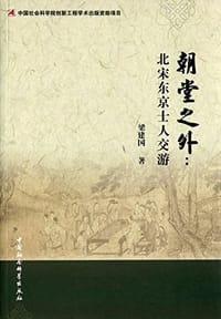 朝堂之外 - 梁建国