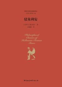 驳朱利安