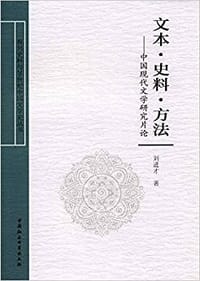 书籍 文本·史料·方法的封面