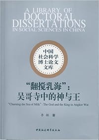 “翻搅乳海” - 李颖