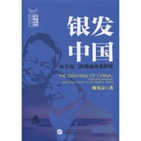 书籍 银发中国的封面