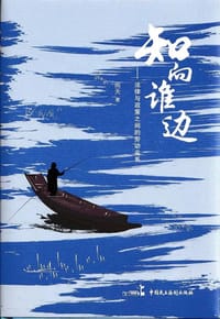 知向谁边