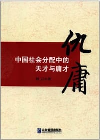 仇庸 - 刘云