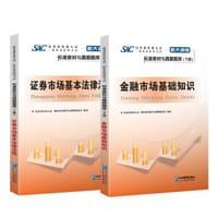 书籍 证券业从业人员一般从业资格考试标准教材与真题题库的封面