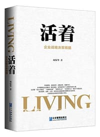 书籍 活着的封面