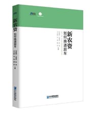 新农资如何换道超车(精)/博瑞森管理丛书