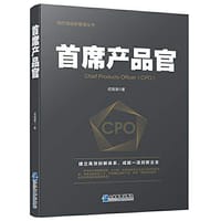 首席产品官 - 成海清