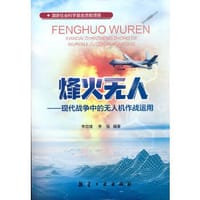 烽火无人