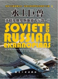 水上巨兽