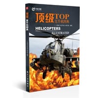 书籍 顶级直升机图典的封面