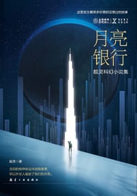 月亮银行 - 靓灵