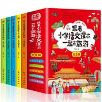 跟着小学语文课本一起去旅游少年游（全五册） - 罗晓玲