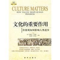 书籍 文化的重要作用的封面