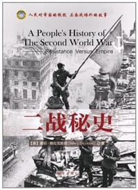 书籍 二战秘史的封面