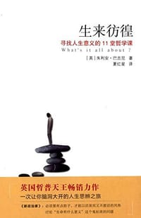 书籍 生来彷徨的封面