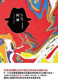 书籍 间谍的封面