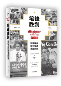 笔锋胜剑