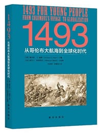 1493 - 查尔斯•曼恩