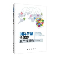 国际传播 - 刘滢