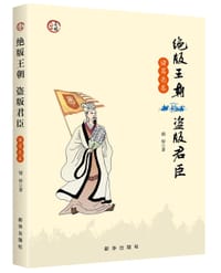 绝版王朝 - 无名图书