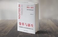 变革与新生 - 无名图书