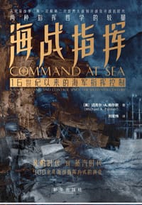 海战指挥 - 迈克尔·A. 帕尔默