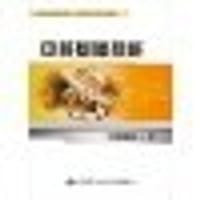 中餐基础技能（技师模块 上册） - 无名图书