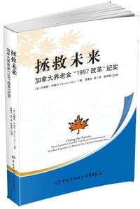 拯救未来