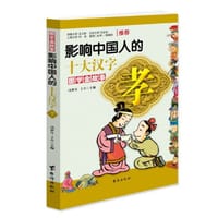 国学金故事 - 无名图书
