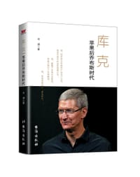 书籍 库克的封面