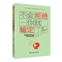 不会拒绝你就输定了 - 宋诗嫣