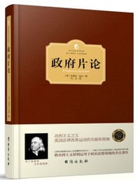 书籍 政府片论的封面