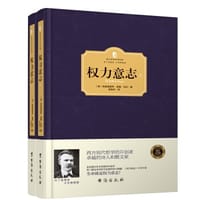 权力意志