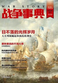 书籍 战争事典023的封面