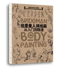 书籍 伯里曼人体绘画的封面