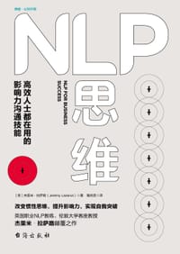 书籍 NLP思维的封面
