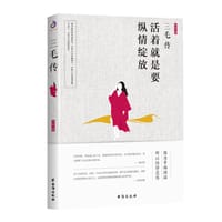 书籍 三毛传的封面